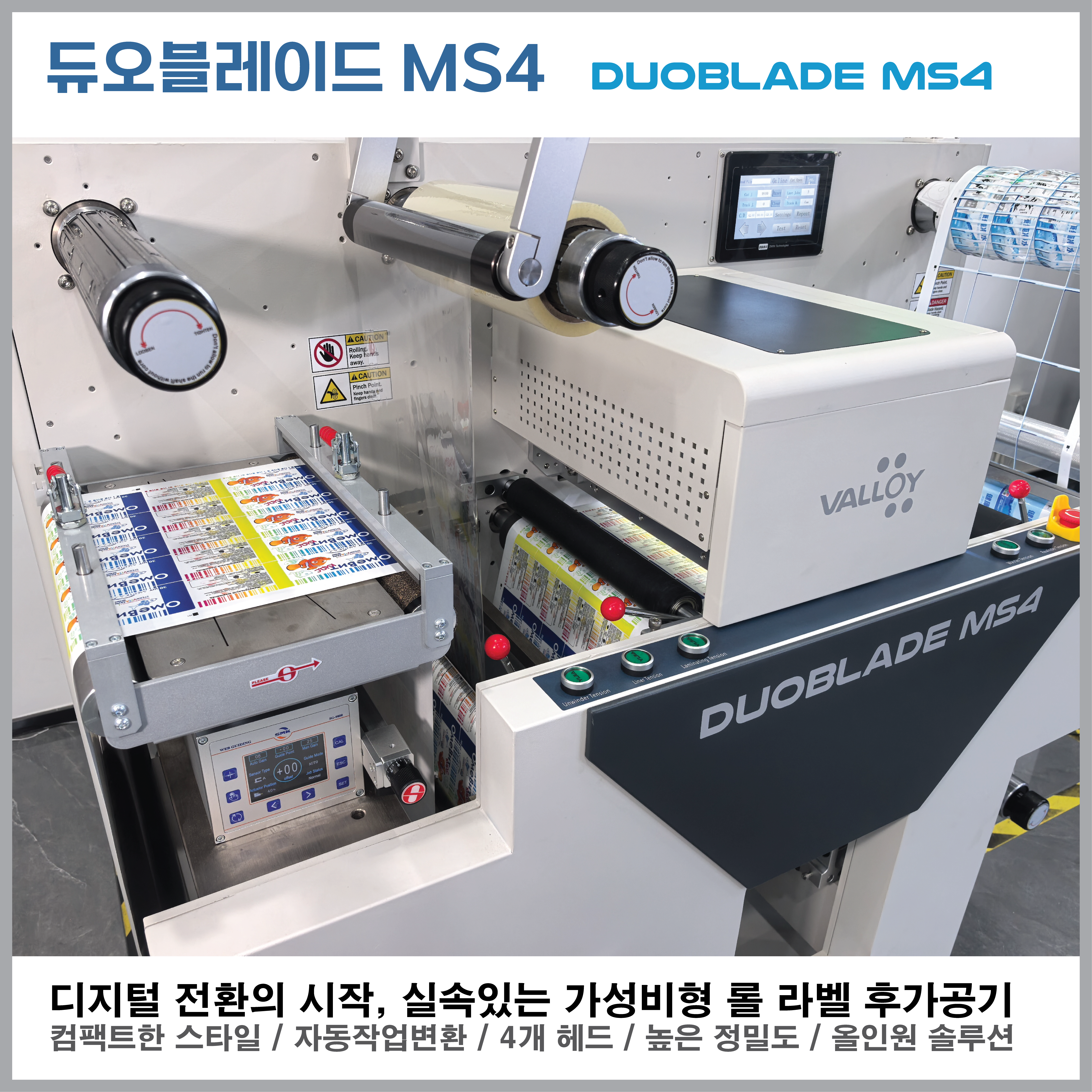 DUOBLADE_MS4_KR4